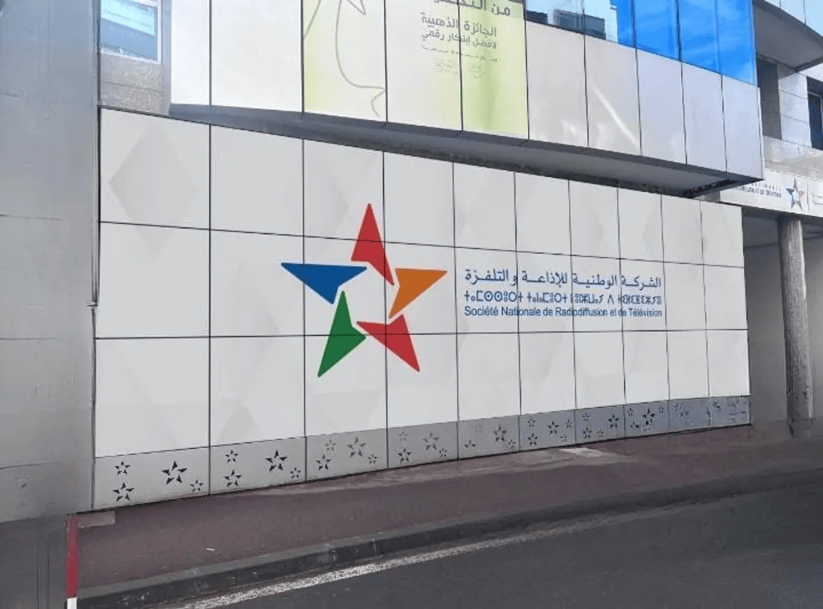 الشركة الوطنية للإذاعة والتلفزة تؤمن نقل مباريات المغرب في مونديال 2026
