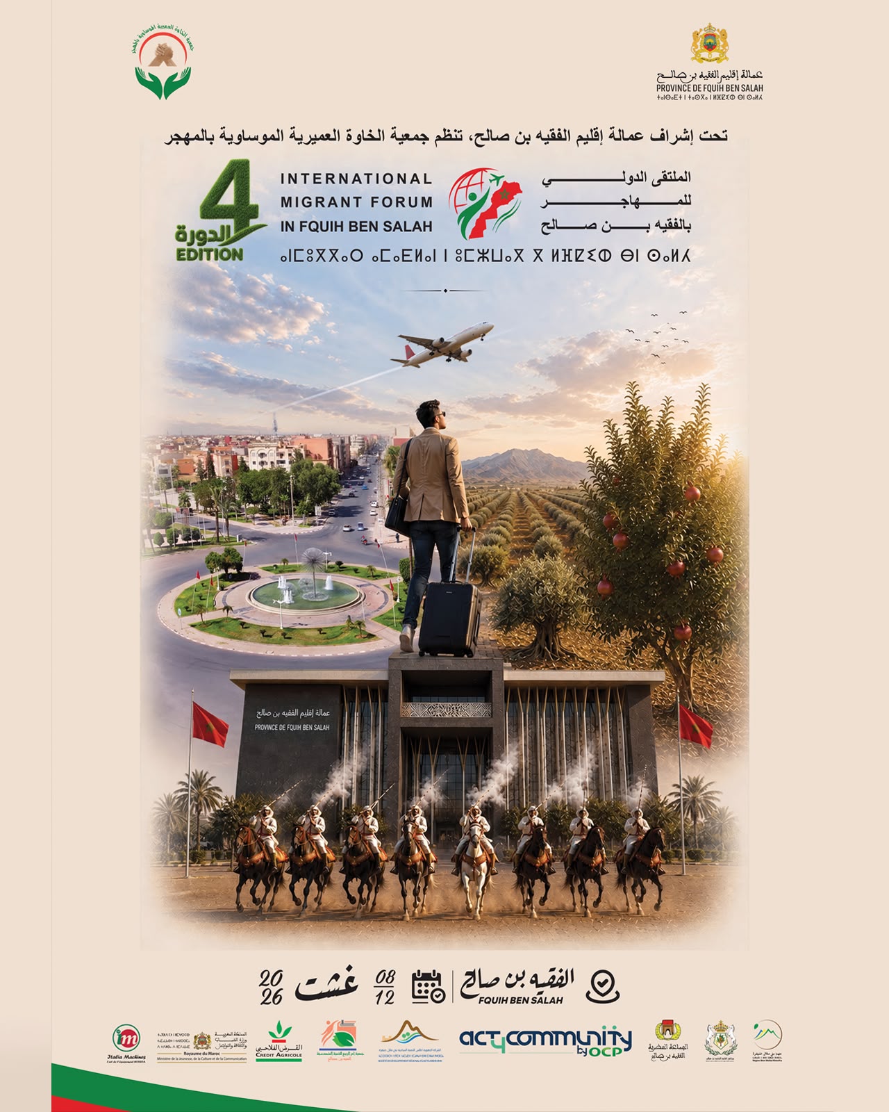الفقيه بن صالح تحتضن الدورة الرابعة للملتقى الدولي للمهاجر من 1 إلى 12 غشت