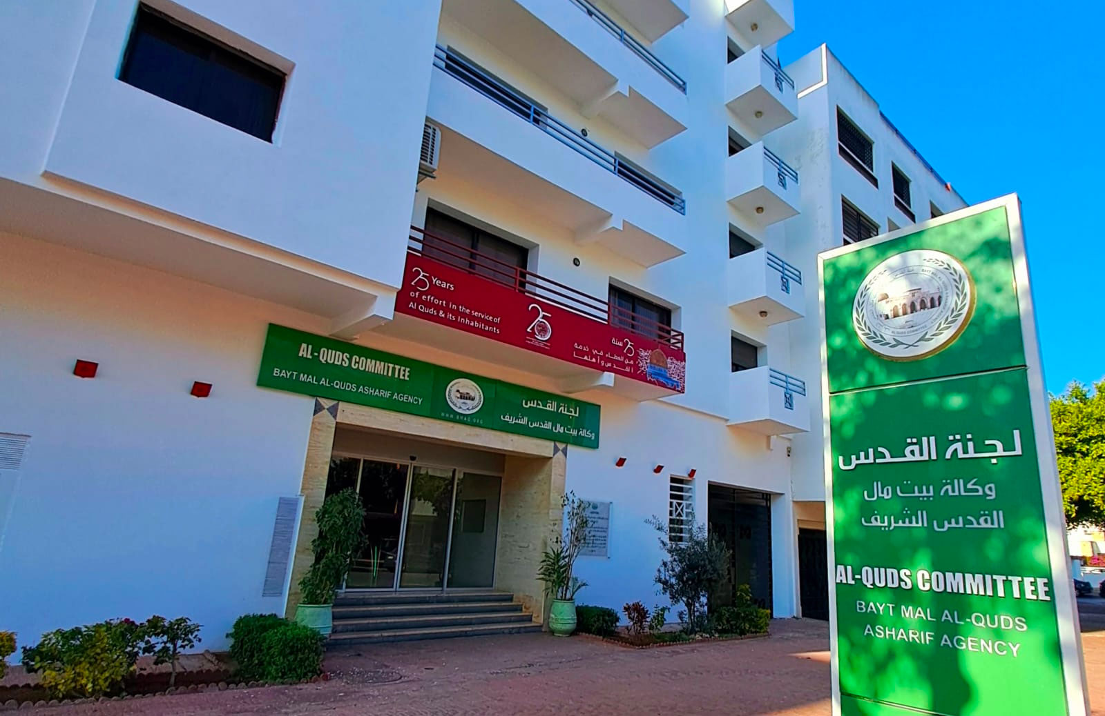 وكالة بيت مال القدس الشريف تختتم برنامجا لتدريب التجار المقدسيين في مجال الاستيراد والتصدير