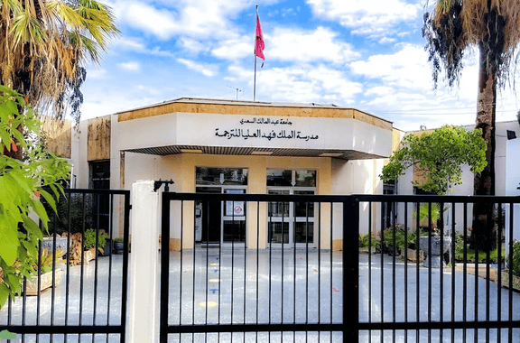 مدرسة الملك فهد العليا للترجمة تخرج أول فوج متخصص في الأمازيغية والصينية