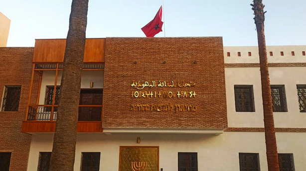 متحف الثقافة اليهودية المغربية بفاس يوثق أكثر من 2500 سنة من الحضور اليهودي بالمملكة