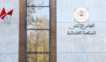 المجلس الأعلى للسلطة القضائية يكشف حصيلة التفتيش والتأديب وأخلاقيات المهنة خلال 2025